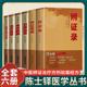 辨证奇闻 石室秘录 本草新编洞天奥旨外经微 脉经阐微 中医诊断学论书籍 证录辨陈士铎医学丛书正版 辨证玉函 书籍全套6册