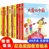 小英雄去战斗 精装 系列爱国主义主题绘本全七册小游击队铁道飞虎队 绘本红色经典 红星闪闪放光彩 硬壳硬皮绘本幼儿园大中小班推荐