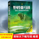 青少年科普读物 野性亚马孙 亚马逊之谜探索丛林 荒蛮地带探秘天下系列科普百科书 百科科普 地球上神秘