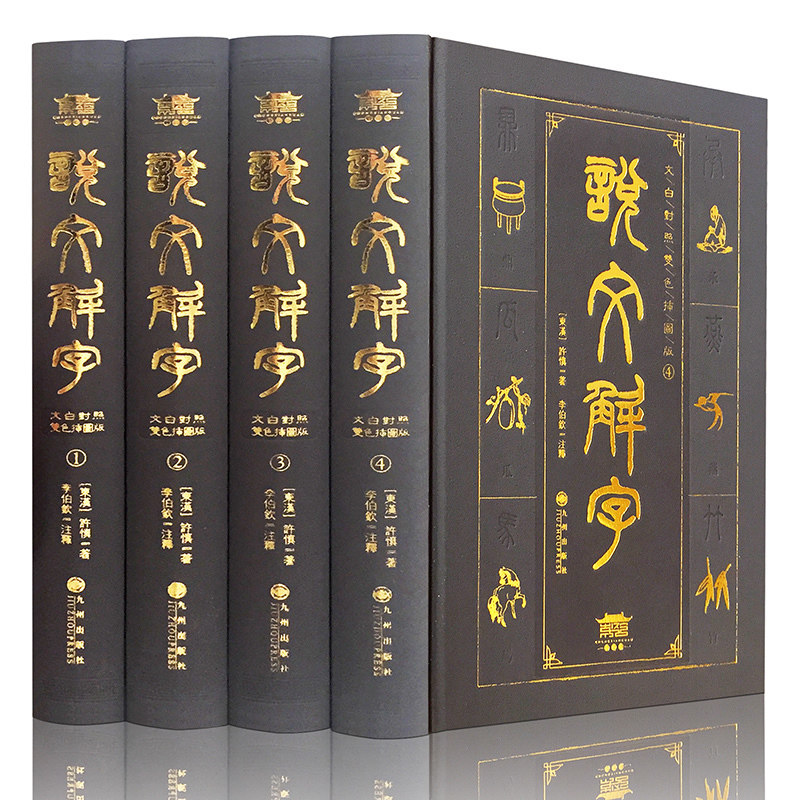古代用图画表示的字,古代文字画画图片大全,简单的古文字图画(第2页)_大山谷图库