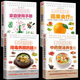 本草纲目蔬果食疗养生百病食疗大全养肝护肝保肝排毒 正版 家庭使用手册 本草纲目中药煲汤排毒养颜药膳 食疗养生书籍大全畅 全4册