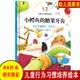 孩子不爱刷牙怎么办好习惯培养绘本硬面精装 硬壳绘本 6岁儿童绘本行为习惯书怎样教育孩子少吃甜食常刷牙 小鳄鱼 糖果牙齿