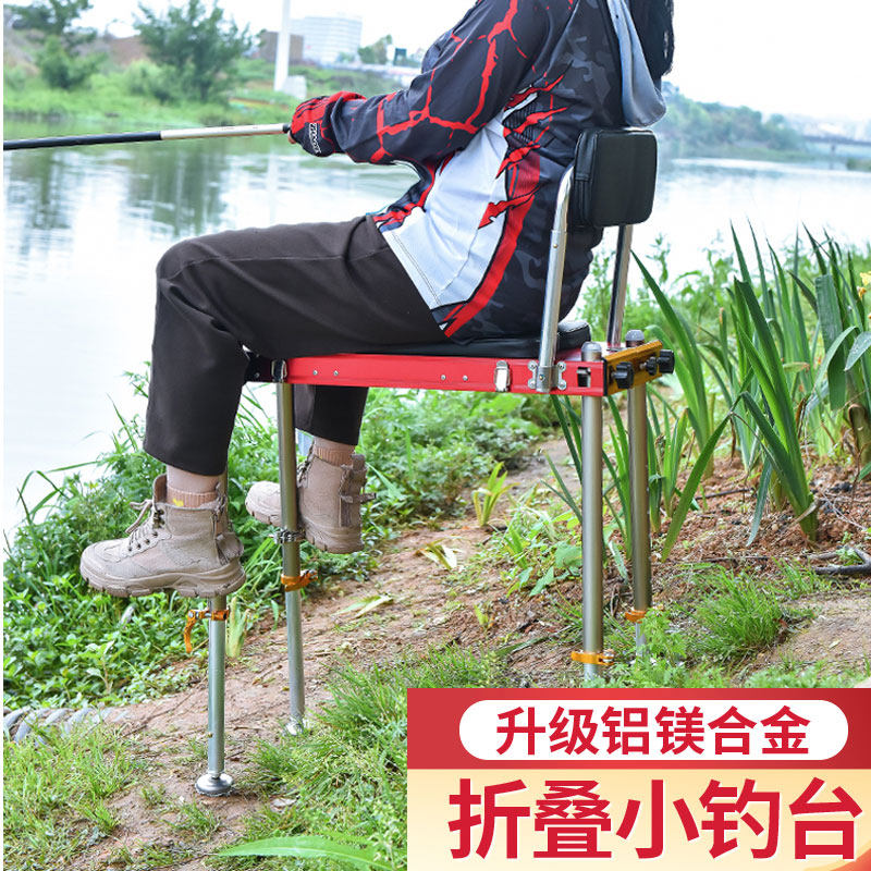 新款钓台超轻折叠平台椅伸缩可携式加厚迷你小钓鱼台水陆铝合金钓