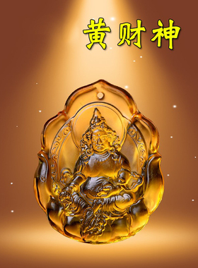 随身黄财神吊坠唐卡心咒佛像画像水供铜项链金卡饰品摆件
