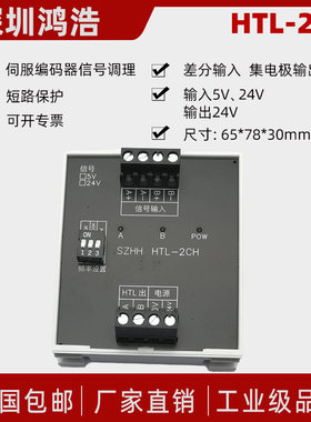 伺服编码器脉冲滤波器信号调理