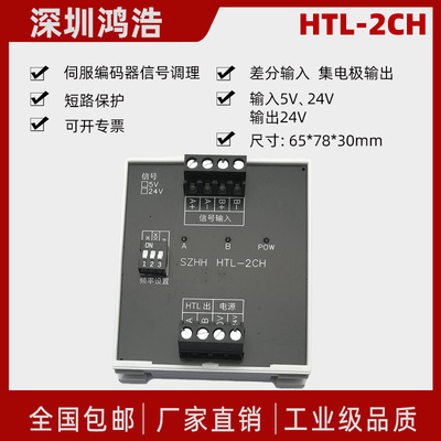 伺服编码器脉冲滤波器信号调理