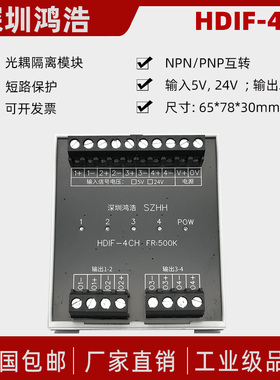 伺服控制脉冲调理 脉冲长距离传输  HDIF-4CH