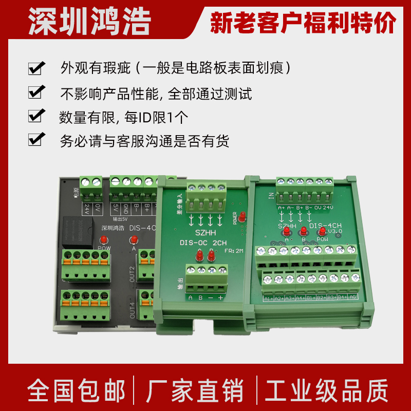新老客户限量试用各种型号