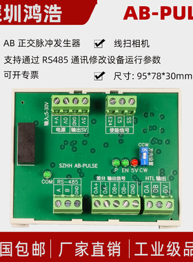 相机触发信号发生器  0.1Hz-10MHz   面阵相机同步触发 线扫相机