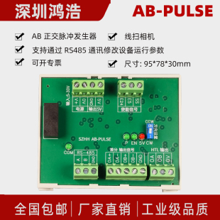 相机触发信号发生器  0.1Hz-10MHz   面阵相机同步触发 线扫相机