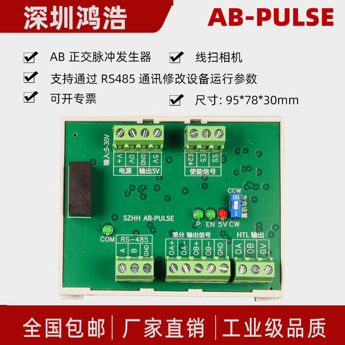 输出指定脉冲频率触发相机拍照