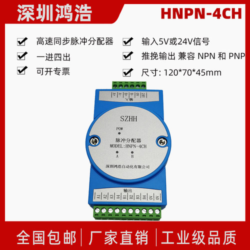 同步脉冲运动控制SZHH多个电机