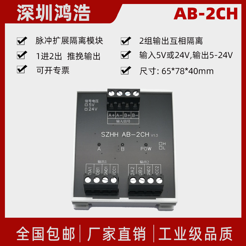 编码器输出信号信号一出二