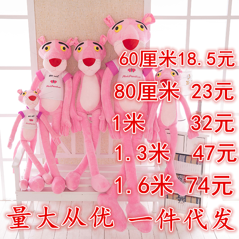 正版粉红豹公仔娃娃可爱达浪粉红顽皮豹毛绒玩具女生抱枕生日礼物
