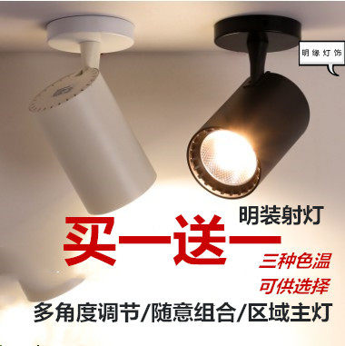 明装轨道灯吸顶式led商场店铺cob
