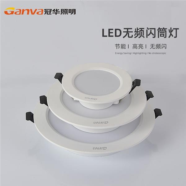 led筒灯嵌入式射灯吊顶天花灯6寸超薄孔灯洞灯开孔75中性家用防雾