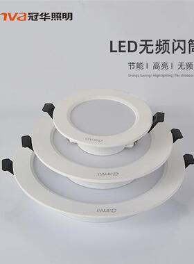 led筒灯嵌入式射灯吊顶天花灯6寸超薄孔灯洞灯开孔75中性家用防雾