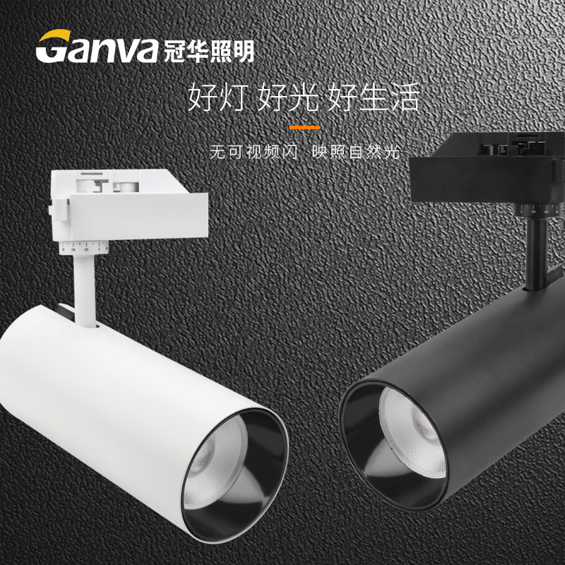 二线轨道灯led射灯店铺商用cob服装店家用背景墙聚光导轨式射超亮