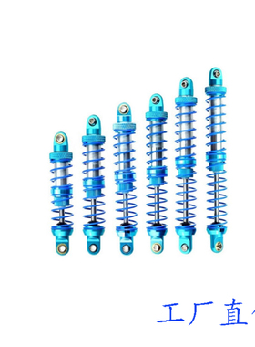 TRX4 SCX10模型攀爬车避震 80/90/100/110/120mm双弹簧金属减震器