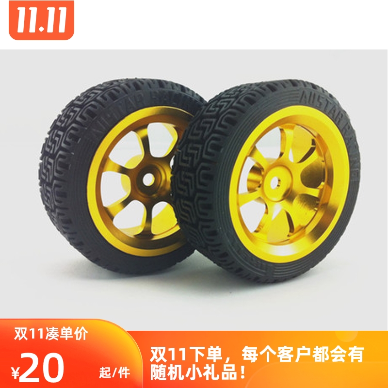 Rally tire change 1 ratio 16 pull Truck tires hsp 94123 Rally Car Metal tyrein the Toy/Childs/Puzzle/Building block/Model , Electric remote control toy parts/Tool , Remote Control Car Upgrade/Parts and Accessories  category - from Buy2taobao.com to provide professional Taobao agent buy service