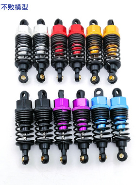HSP 无限 1/10全金属避震器 油车94122 升级件 配件102004 122004