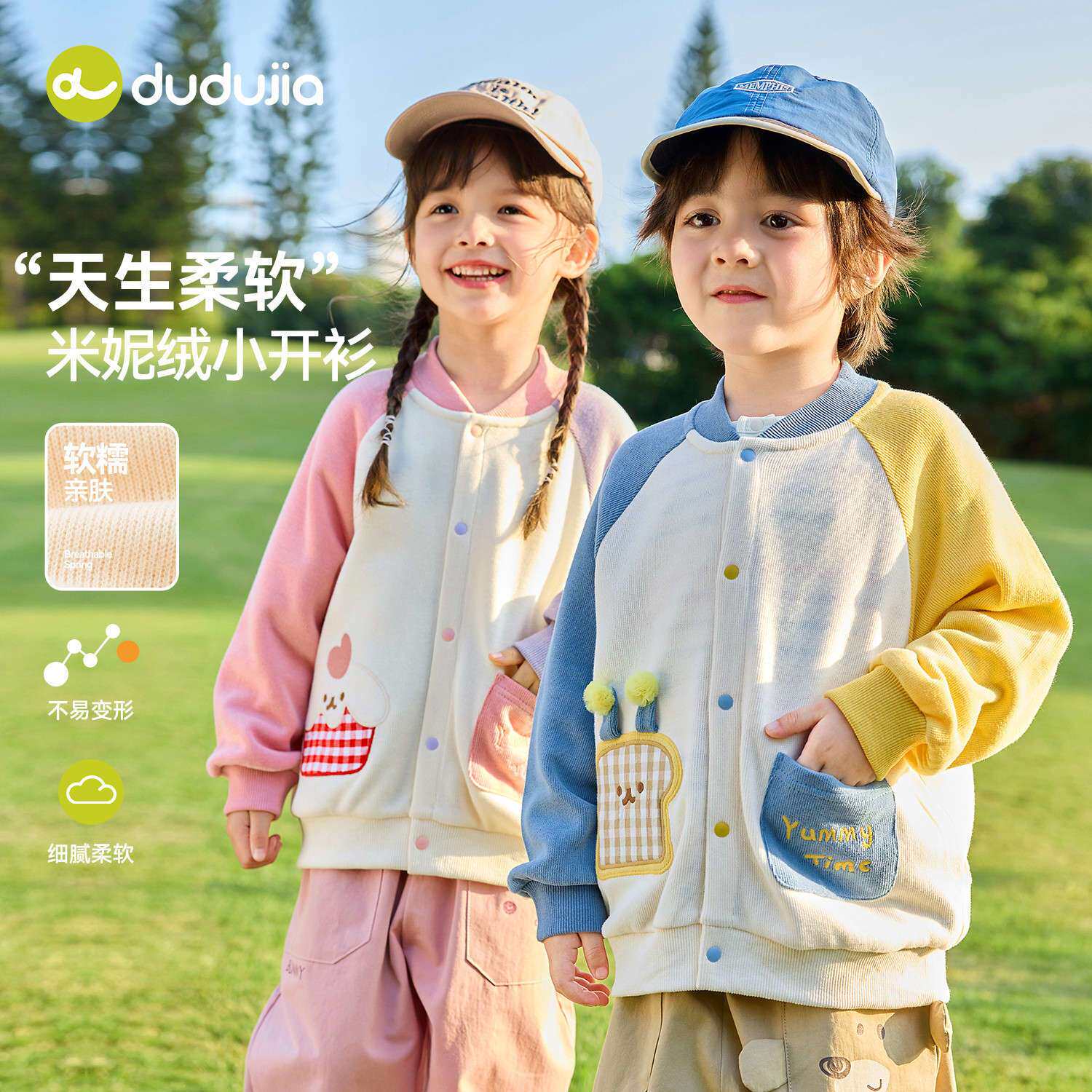 嘟嘟家儿童外套春季宝宝衣服女童