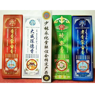 老香户蒙古香药香五行密布跳制艺清代合顺香家用供佛天然线香批发