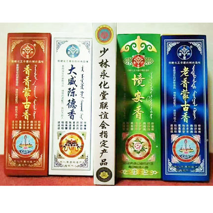 老香户蒙古香药香五行密布跳制艺清代合顺香家用供佛天然线香批发