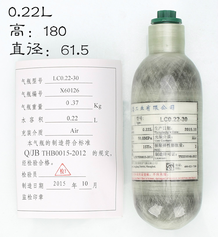 天海碳纤维气瓶纤维瓶0.36L/0.5L/3L/6.8L 30MPA高压气瓶30mpa