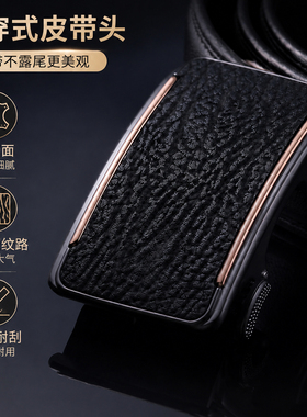牛皮面自动扣内穿皮带头