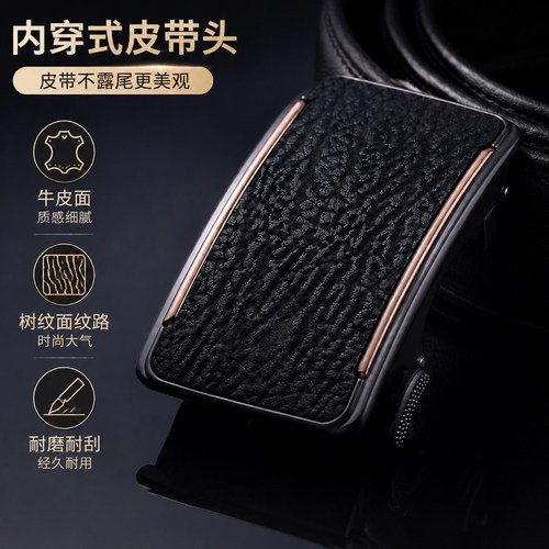 牛皮面自动扣内穿皮带头
