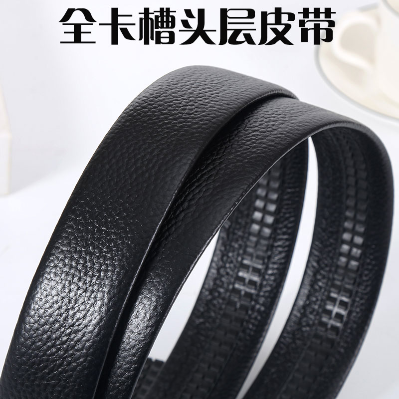 全卡槽皮带头层牛皮材质