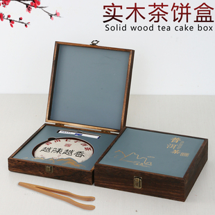 普洱茶饼盒357克茶叶包装盒空盒木盒翻盖茶盒礼品盒实木单饼盒子