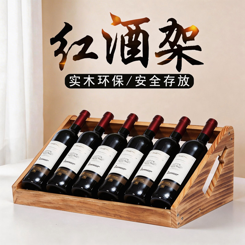 创意红酒架家用酒瓶架欧式葡萄酒架现代简约红酒架子酒柜装饰摆件