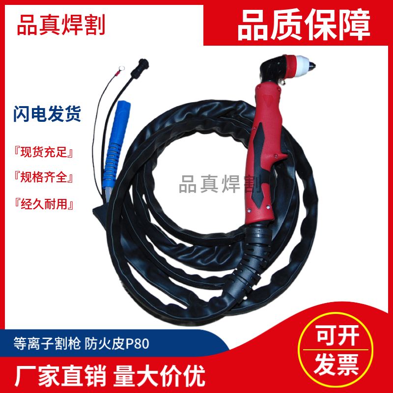 启曙等离子割枪自产自销经久耐用