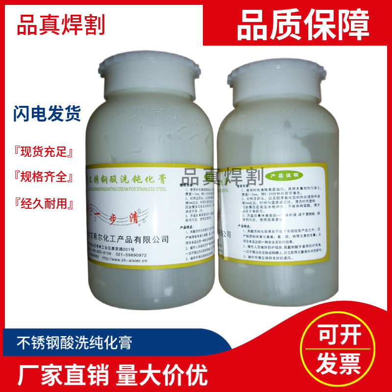 酸洗钝化膏酸洗膏艾希尔工厂直供