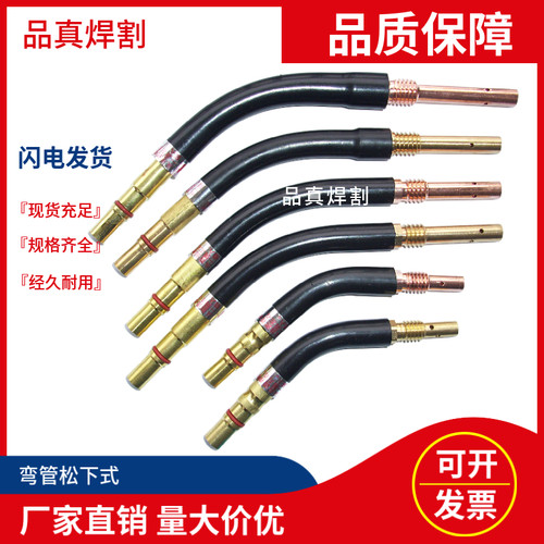 气保焊枪弯管SGDRHG工厂直供