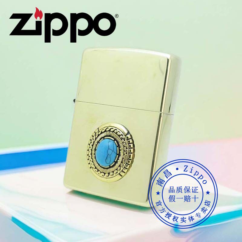 原装正品zippo打火机正版芝宝蓝珀逸韵印第安绿松石幸运石送男友