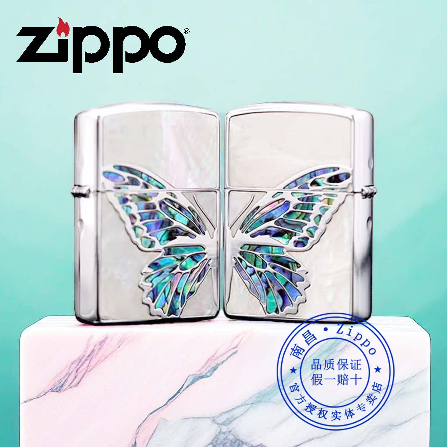 原装正品zippo打火机彩贝贝壳盔甲蝴蝶飞得更高比翼双飞正版芝宝