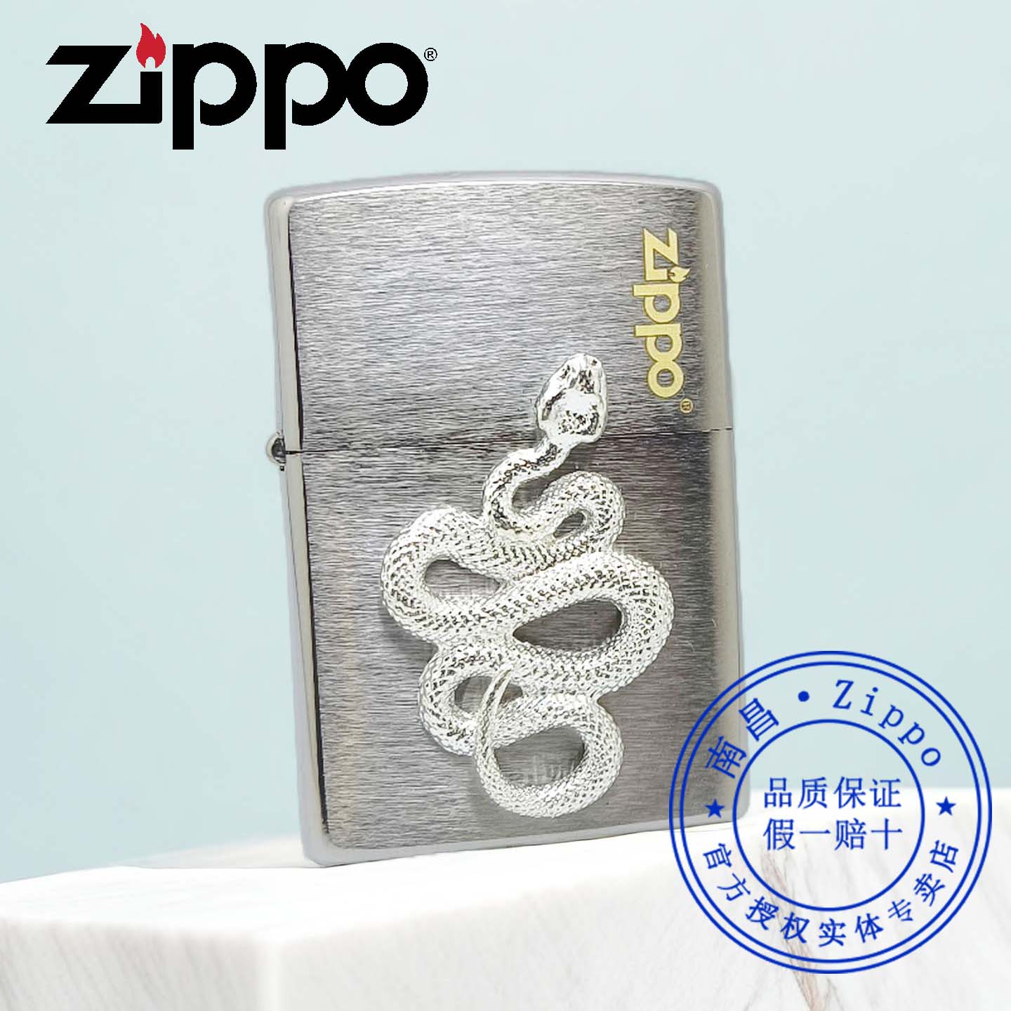 正品zippo打火机原装正版芝宝银蛇猎光蛇年限定生肖蛇刻字送男友