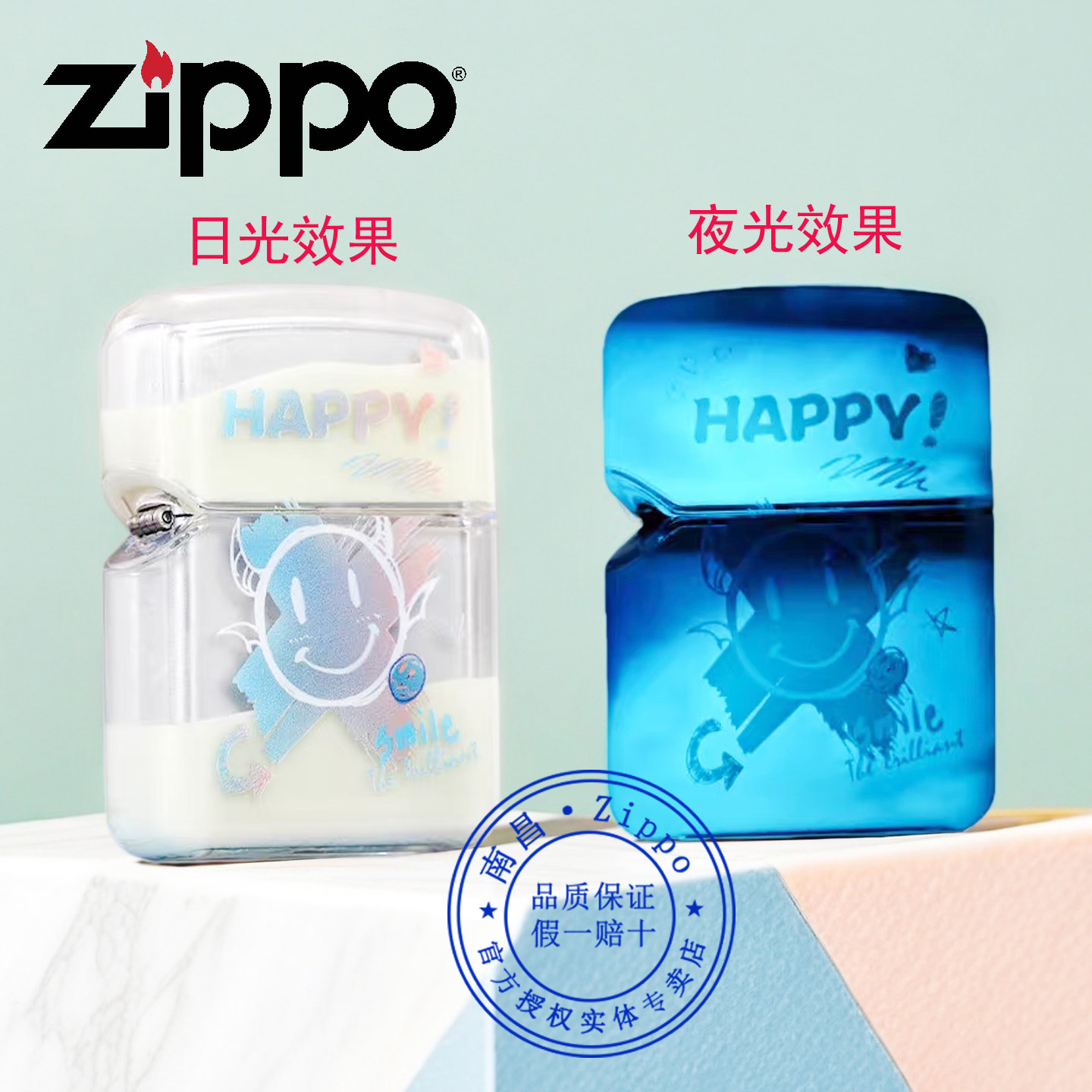 原装正品Zippo打火机夜光流沙笑脸幸运正版之宝防风送男朋友礼物