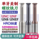 32UNF 单刃单齿合金铣牙刀 美制单牙钨钢螺纹铣刀UNC4