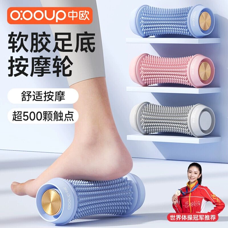 中欧筋膜球按摩球足底肌肉放松脚底足弓花生球专业级滚动器松解球