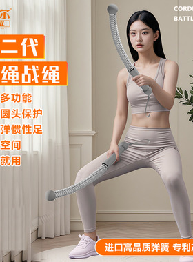 多功能无绳战绳健身甩大绳家用男士体能训练运动健身器材替代战绳