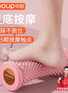 中欧足底筋膜球按摩球肌肉放松脚底按摩专业滚动花生球足弓训练器