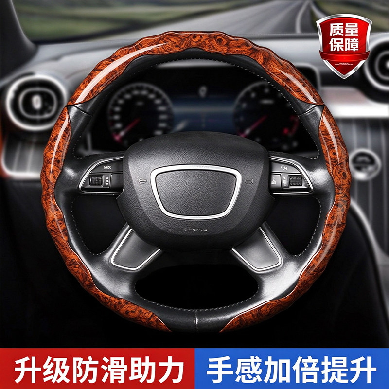 适用于奥迪A4A6A7A8Q3Q5Q7桃木纹方向盘套高档防滑四季通用
