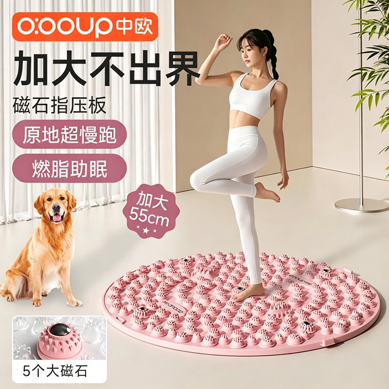 中欧指压板超慢跑足底按摩垫脚踩通经络原地中医减肥跑步软硅胶款图片