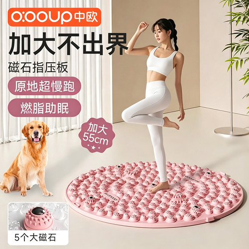 中欧指压板超慢跑足底按摩垫脚踩通经络原地中医减肥跑步软硅胶款