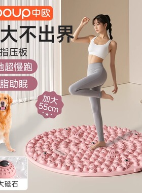 中欧指压板超慢跑足底按摩垫脚踩通经络原地中医减肥跑步软硅胶款