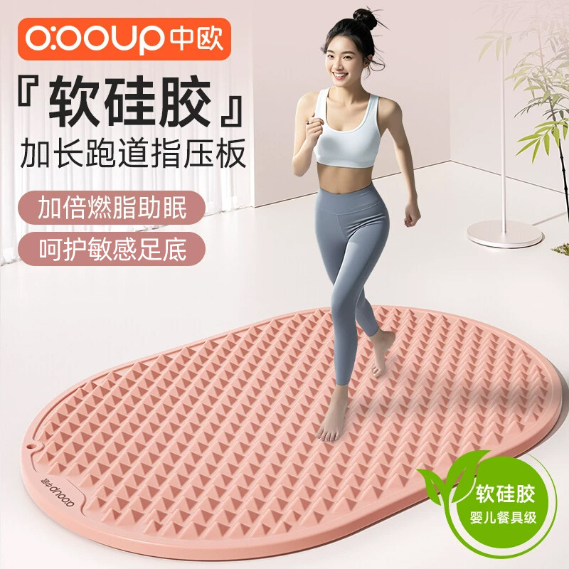 中欧指压板足底按摩垫超慢跑脚踩踏跑步垫子减肥中医通经络软硅胶